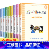 [注音版全套]我和小姐姐克拉拉(全8册) [正版]我和小姐姐克拉拉注音版全套8册一年级二年级阅读课外书读必经典书目老师推
