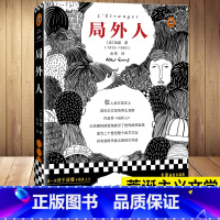 [正版]《局外人》加缪 诺贝尔文学奖获奖者代表荒诞主义文学 外国文学经典小说书籍世界名著 法国存在主义代表作读客