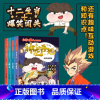 小品一家人爆笑漫画之神龙再现(全4册) [正版]小品一家人爆笑漫画之神龙再现(全4册)二三四年级小学生爱看的动漫书本超