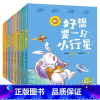 小青鸟有声书·美绘注音本全8册 [正版]兜兜里的恐龙门上的小房子小青鸟中国名家童话阅读宝库彩绘注音版小学生一二三年级课外