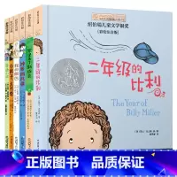 小长青藤国际大奖小说书系·第二辑(全6册) [正版]小小长青藤国际大奖小说书系注音版 爬进月亮的男孩会说话的猫三一二年级