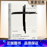 [正版]窄门 安德烈纪德著 法文直译全新版 诺贝尔文学奖作品 读完《窄门》便读懂了纪德的一生外国小说现代文学书籍