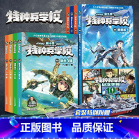 [赠手账本+拼插]特种兵学校第九季+第十季全8册 [正版]特种兵学书校第十季全套4册37-40八路书特种兵学校少儿军事科