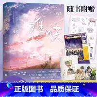 难哄.完结篇 [正版]难哄2 完结篇 竹已小说 偷偷藏不住 实体书难哄 下册 大结局 奶油味暗恋 言情小说青春文学图书