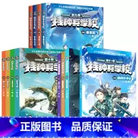 [套装赠]特种兵学校第九季+第十季+第十一季[全12册] [正版]特种兵学书校第十一季41-44册第九十季全套12册