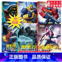 变形金刚拼音认读故事书-第2辑全6册 [正版]变形金刚塞伯坦之战拼音认读故事书全18册 6-8岁小学一二三年级 识字读