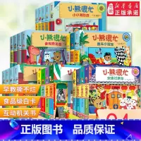 小熊很忙第1-6辑(套装全24册) [正版]27册任选小熊很忙绘本全套 1-7辑点读版中英双语小熊很忙 0-1-2-3岁