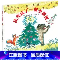 我变成了一棵圣诞树 [正版]100天后会死的鳄鱼君菊池祐纪著简体中文版 现象级四格漫画吾皇巴扎黑白茶阿狸作者Hans 日