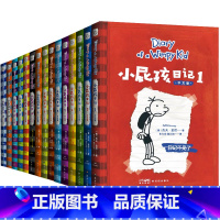 小屁孩日记全套1-15册 [正版]小屁孩日记全套15册中文版 儿童幽默文学小说趣味故事书爆笑漫画书8-9-10-11-1