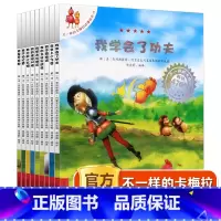 [经典版]不一样的卡梅拉第三季10册 [正版]不一样的卡梅拉第三季全套10册我坐上小飞毯卡梅拉动漫绘本动漫续集儿童绘