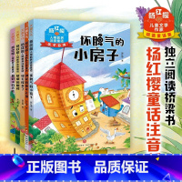 杨红樱人格教养注音童话 [正版]亲爱的笨笨猪注音版全套6册会跳舞的尾巴7-10-12周岁故事一年级二年级 三小学生课外阅