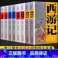 中少社-四大名著8册 [正版]四大名著原著全套8册白话文 西游记水浒传红楼梦三国演义小学生版五年级下册 课外阅读书籍读