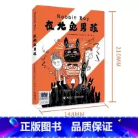 夜光兔男孩 [正版]狐狸侦探系列全套4册夜光兔男孩子7-12岁儿童侦探悬疑小说漫画童话三四五六年级小学生课外阅读书籍少年