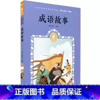 成语故事 [正版]成语故事(有声版)/蜗牛小经典 蜗牛房子 书籍 书店 福建少年儿童出版社