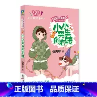小小男生向右转 [正版]成长写作 阳光姐姐嘉年华小书房全套12册伍美珍著 儿童文学作文技巧我是学霸我怕谁老天会爱笨小孩三