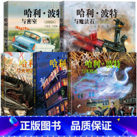[平装]哈利波特全彩绘本1-5部 [正版]平装哈利波特全套绘本1-5部全彩珍藏JK罗琳哈里系列故事儿童文学7-10-12
