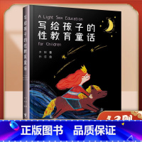 写给孩子的性教育童话 [正版]踢拖踢拖小红鞋 金波作品童书 国际安徒生奖提名者丛书老师寒暑假 小学生二三四五六年级阅读课