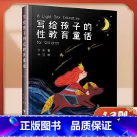 写给孩子的性教育童话 [正版]踢拖踢拖小红鞋 金波作品童书 国际安徒生奖提名者丛书老师寒暑假 小学生二三四五六年级阅读课