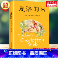 夏洛的网 [正版]苹果树上的外婆书三年级儿童文学国际大奖小说小学生6-8-9-12周岁二三四五年级老师 寒假课外书 阅读