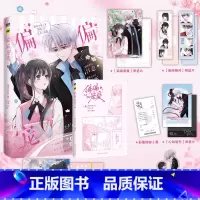 [正版]偏偏宠爱 卷一 漫画书 藤萝为枝著;胡桃绘、秦川改编 偏执深情江忍x甜美善良孟听 漫画小说实体书 书店