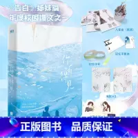 [正版]你听得见 应橙小说 告白姊妹篇新IF线告白联动番外校园言情实体书青春文学 书店 书籍