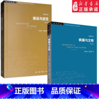 [正版]三联图书规训与惩罚+疯癫与文明 福柯全集必修订译本 三联书店 规则与惩罚监狱的诞生 福柯作品学术前沿