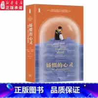 [正版]三联书店娇惯的心灵“钢铁”是怎么没有炼成的 如何培养“反脆弱”的孩子 甘阳 童世骏 施一公 渠敬东 书店