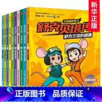 舒克贝塔传:注音版桥梁书全10册 [正版]舒克贝塔传注音版桥梁书全套10册 郑渊洁著 提升语文能力 全彩大字拼音认读 3