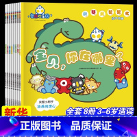 奥特曼帮帮忙绘本故事(共8册) [正版]全套任选奥特曼书籍绘本拼音故事书带拼音识字阅读赛罗迪迦欧布泽塔艾克斯奥特曼的拼音