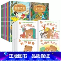 儿童行为习惯养成_情绪管理与性格_情商与人格(共140册) [正版]书店我爸爸奥利 爱心树绘本馆0-6周岁儿童图书校园文