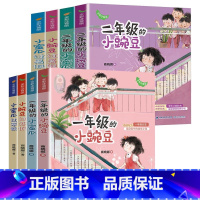 [全彩注音版8册]小蜜瓜+小豌豆+过暑假+过寒假 [正版]一二年级的小蜜瓜一二年级的小豌豆过暑假注音版商晓娜适合二年级课