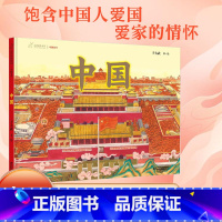 [九神鹿绘本]中国 [正版]盘中餐 精装硬壳 儿童绘本故事书幼儿园图画书画书中国传统文化二十四节气绘本三四五年级小学生课