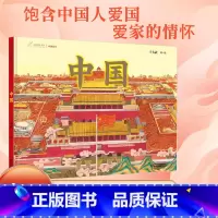 [九神鹿绘本]中国 [正版]盘中餐 精装硬壳 儿童绘本故事书幼儿园图画书画书中国传统文化二十四节气绘本三四五年级小学生课