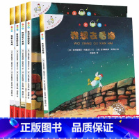 [注音版]第一辑1-5(5册) [正版]不一样的卡梅拉注音版第 一季全套书1-5册低幼拼音版我想去看海有颗星星有个弟弟4
