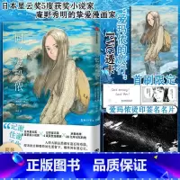 [正版]赠首刷pvc透卡+回忆爱玛侬 漫画 梶尾真治 著 简体中文版 无删减 随书赠名片+星空卡 出版社图书