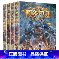 阿多拉基[全套4册] [正版]变形魔偶阿多拉基全套4册星海战神 作者郭妮小说故事科幻书籍三四五年级小学生 课外书籍 青少