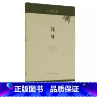 [正版]三联书店干校六记 精装新版 杨绛著 杨绛经典作品文集 现当代经典文学散文作品书籍排行榜 三联书店