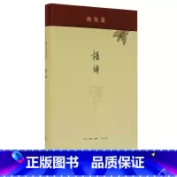 [正版]三联书店 将饮茶(精装新版) 杨绛 著 当代文学散文随笔名家名作 书排行榜 细腻传神且幽默风趣 三联书店