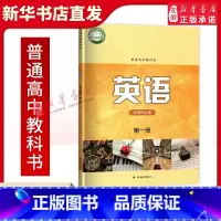 英语 选择性必修第一册 [正版]译林版高中英语选修1册新版英语选择性必修第 一册译林出版社选修一1普通高中教科书高中英语