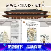 给孩子的简明中国史(全10册) [正版]7-15岁太喜欢历史了!给孩子的简明中国史(全套10册)写给儿童的中国历史故事书