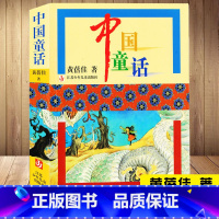 中国童话 黄蓓佳系列 [正版]中国童话 黄蓓佳系列 小学生三年级四年级五年级寒暑假课外阅读书籍小说故事书 8-10-12