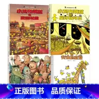 旁帝小鸡套装4册 [正版]小鸡布莱兹和星球破坏王灾难指挥官蛋糕城堡 3-6岁宝宝孩子儿童启蒙认知绘本图画睡前故事亲子共读