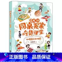 咖喱国彩虹地图 [正版]同桌冤家吃货课堂 漫画版全套7册 阳光姐姐的书 伍美珍系列书 黑暗月饼料理 三四五六年级中小学生