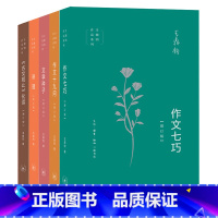 [正版]王鼎钧作文五书(套装5册):讲理+作文七巧+作文十九问+文学种子+《古文观止》化读 三联书店