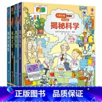尤斯伯恩系列四册科技篇(低幼版) [正版]4册尤斯伯恩看里面 低幼版 揭秘科学 计算机 机械 太空 科技认知篇3-6岁科