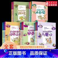 中国文化精灵城堡漫游记全五辑(共15册) [正版]中国文化精灵城堡漫游记1-5辑共15册彩色插图版6-12岁三四五六年级