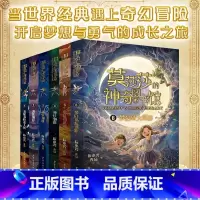 [全6册]莫莎莎的神奇图书馆 [正版]莫莎莎的神奇图书馆 金银岛的美人鱼+魔镜暗影 阮小芳 著 儿童文学书籍小学生课外读