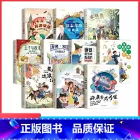 [全套10册]国际获奖小说第2辑 注音版[推理探险+坚韧不拔系列] [正版]国际大奖小说注音版20册 儿童文学小说彩图版