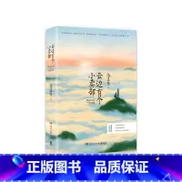 [正版]云边有个小卖部