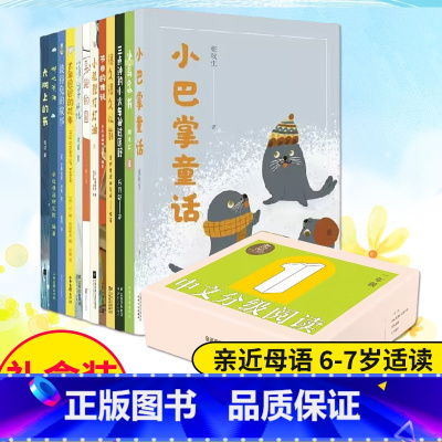 中文分级阅读一年级(12册) [正版]亲近母语中文分级阅读K1 大树上的书节日的传说哪吒闹海奔跑的圆小鸟念书三点钟的小火